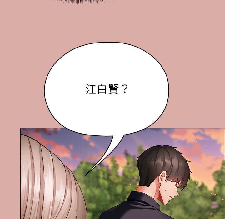 那个小太妹第9話