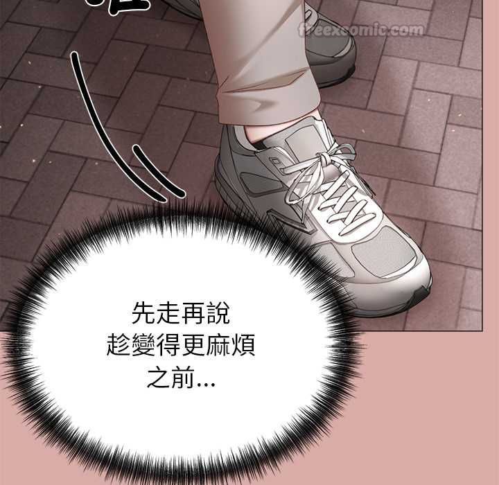那个小太妹第9話