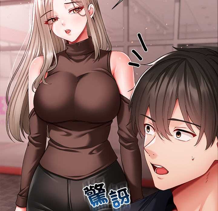 那个小太妹第9話