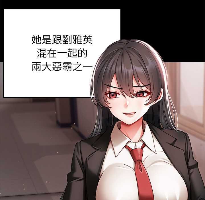 那个小太妹第9話