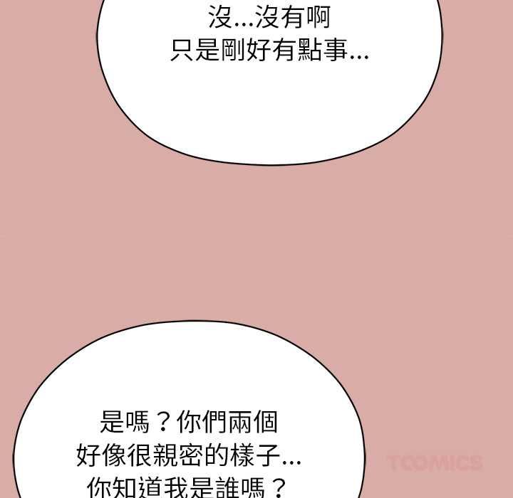 那个小太妹第9話
