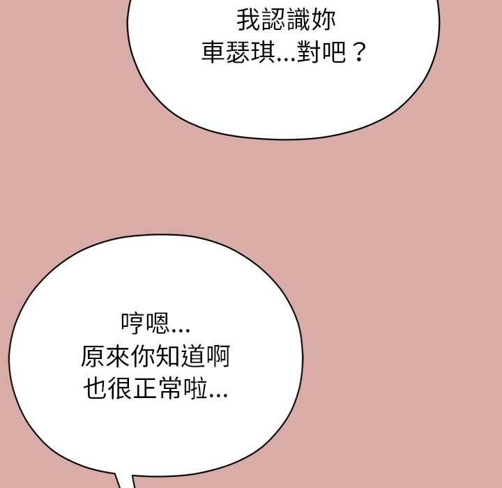 那个小太妹第9話