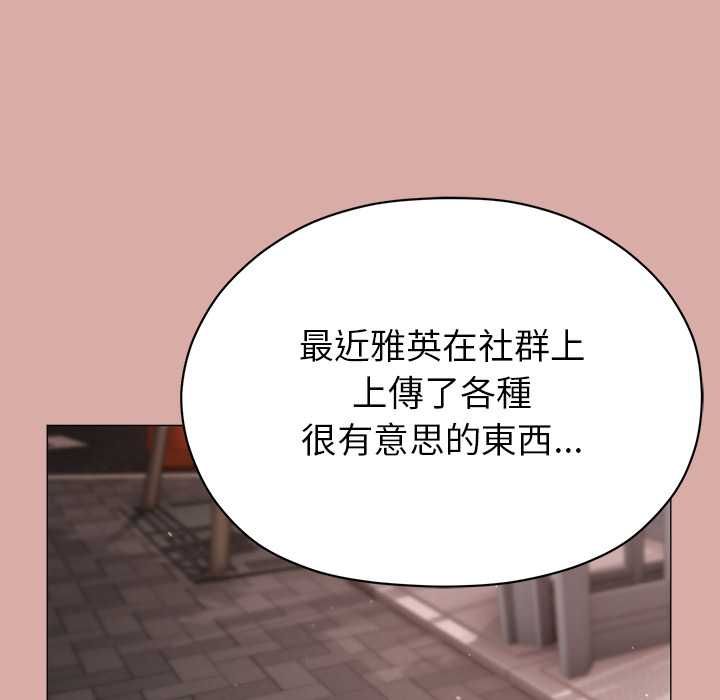 那個小太妹第9話