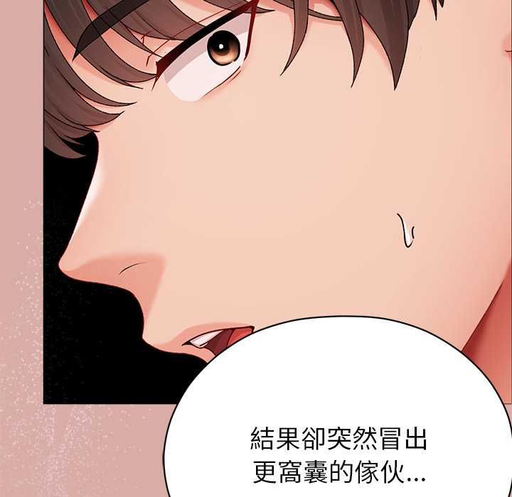 那个小太妹第9話
