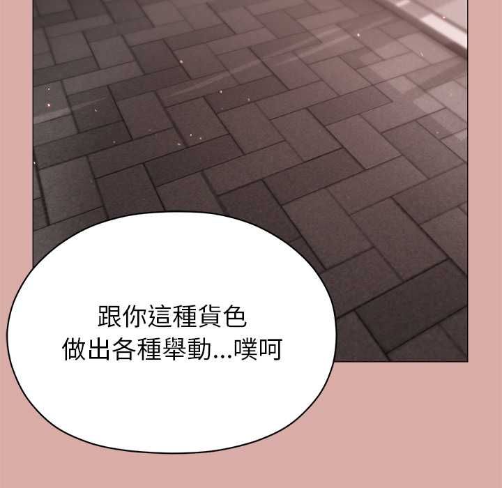 那個小太妹第9話