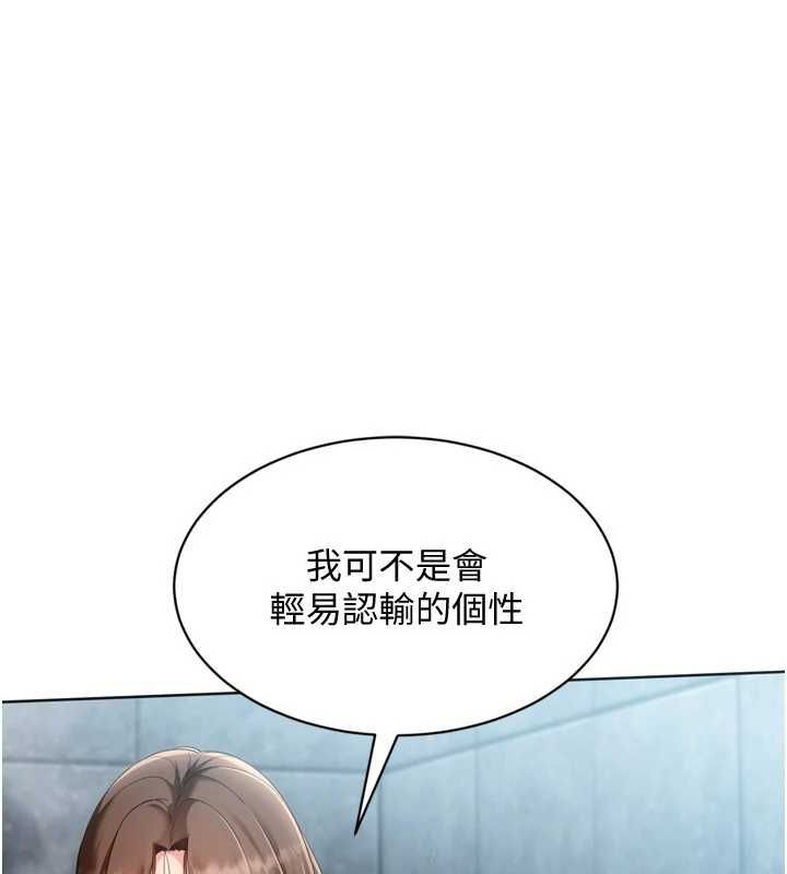Setup!排球少女第97話-無法抗拒的羞恥快感