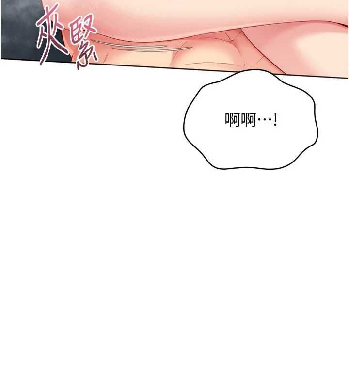 Setup!排球少女第97話-無法抗拒的羞恥快感