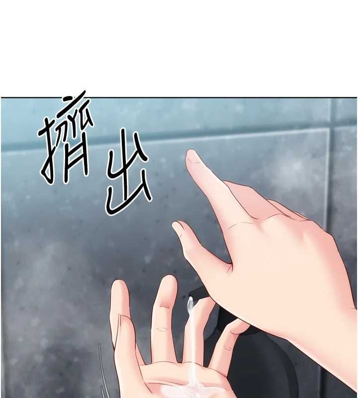 Setup!排球少女第97話-無法抗拒的羞恥快感