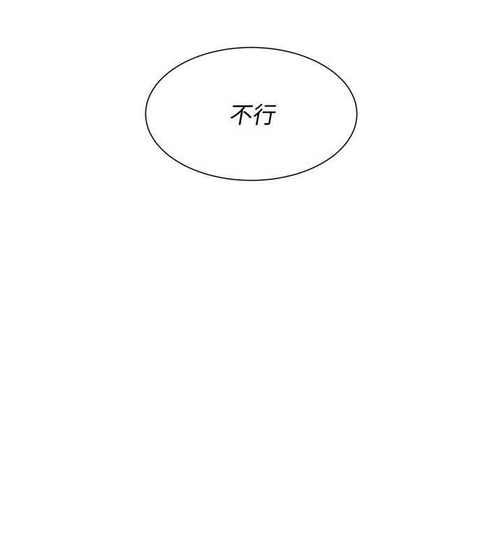 Setup!排球少女第97話-無法抗拒的羞恥快感