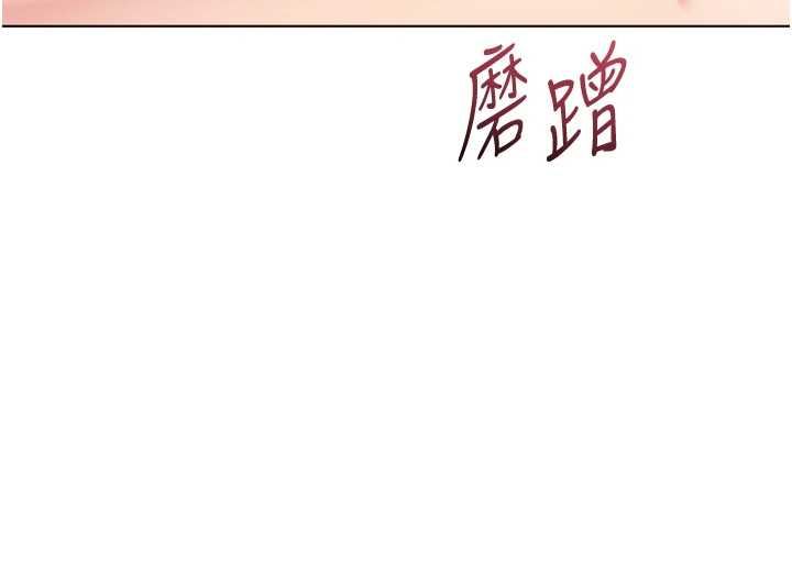 Setup!排球少女第97話-無法抗拒的羞恥快感