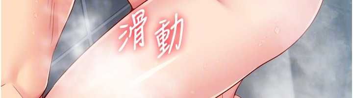 Setup!排球少女第97話-無法抗拒的羞恥快感