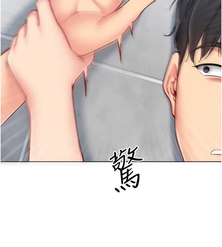 Setup!排球少女第97話-無法抗拒的羞恥快感