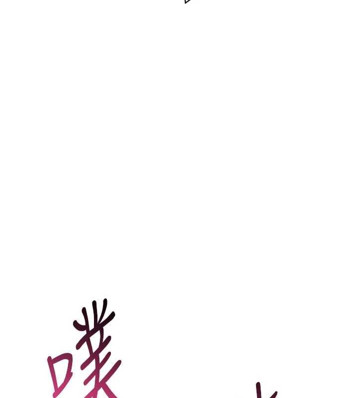 Setup!排球少女第97話-無法抗拒的羞恥快感