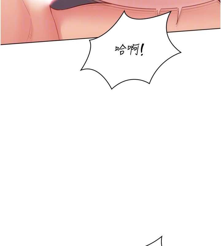 Setup!排球少女第97話-無法抗拒的羞恥快感