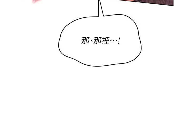 Setup!排球少女第97話-無法抗拒的羞恥快感