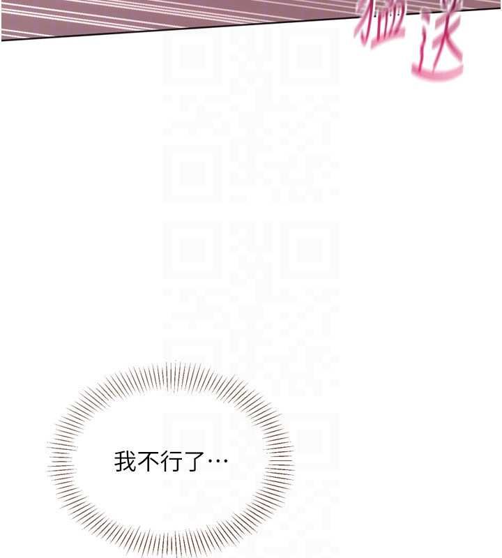 Setup!排球少女第97話-無法抗拒的羞恥快感
