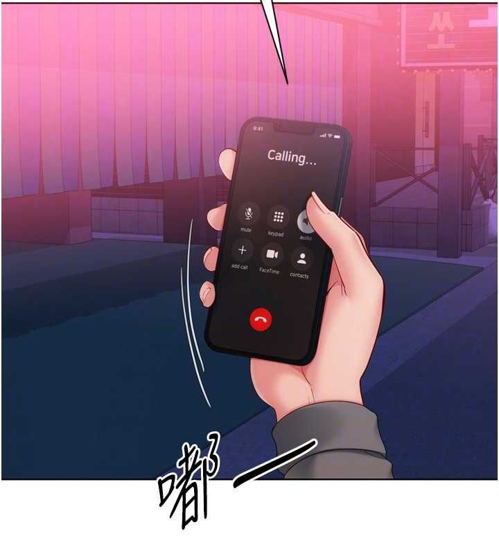 Setup!排球少女第97話-無法抗拒的羞恥快感
