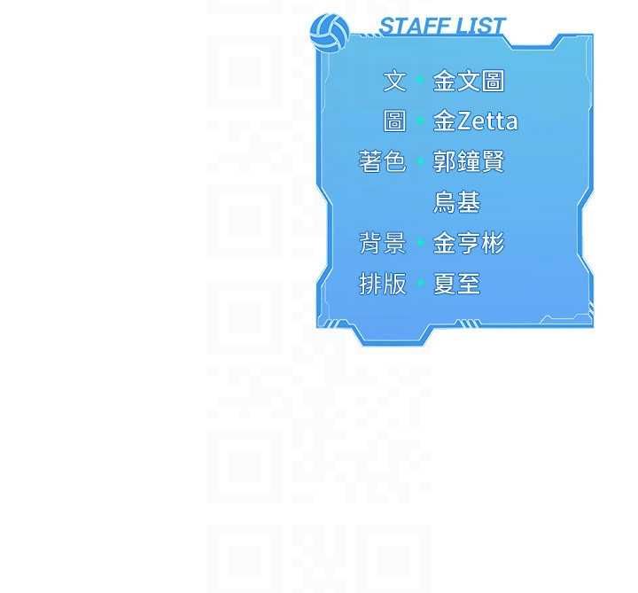 Setup!排球少女第97話-無法抗拒的羞恥快感
