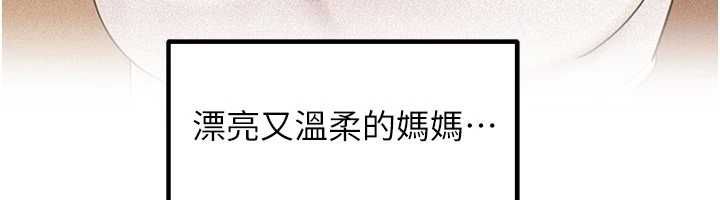 岳母为何那样第103話-目睹母親的性愛現場