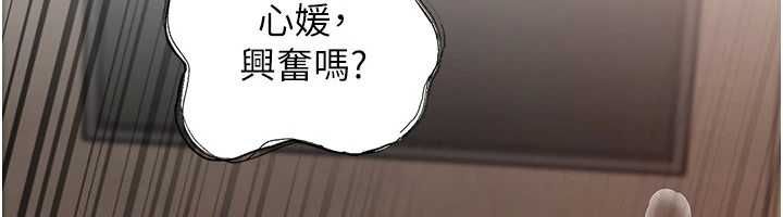 岳母为何那样第103話-目睹母親的性愛現場
