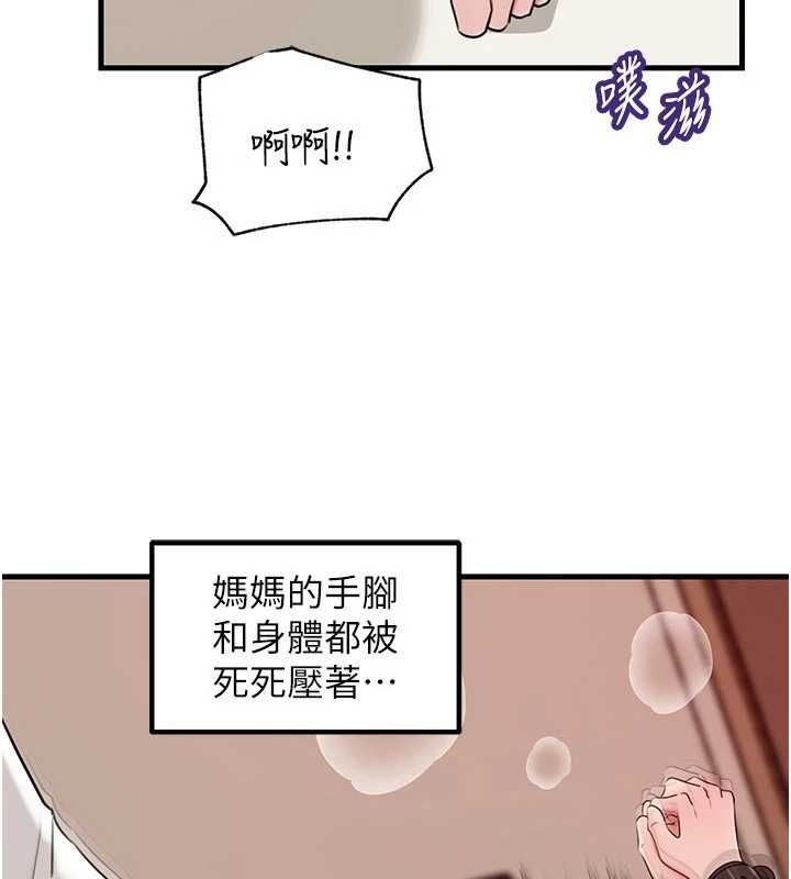 岳母為何那樣第103話-目睹母親的性愛現場