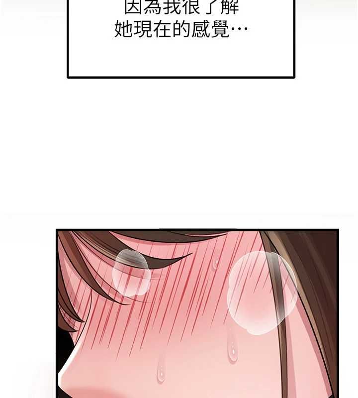 岳母为何那样第103話-目睹母親的性愛現場