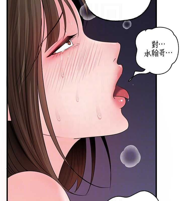 岳母为何那样第103話-目睹母親的性愛現場
