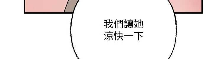 《岳母为何那样》第103话-目睹母亲的性爱现场