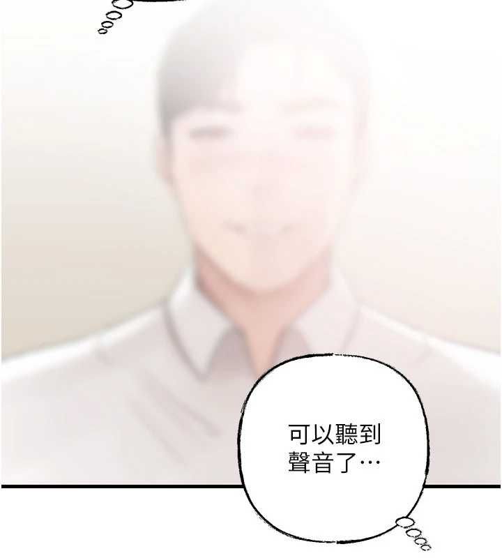 岳母为何那样第103話-目睹母親的性愛現場