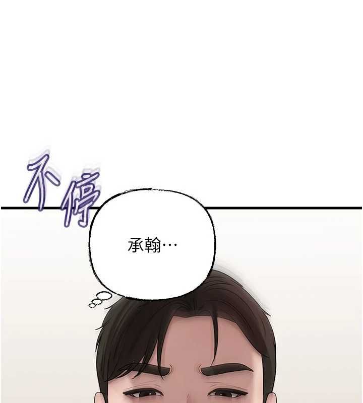 岳母为何那样第103話-目睹母親的性愛現場