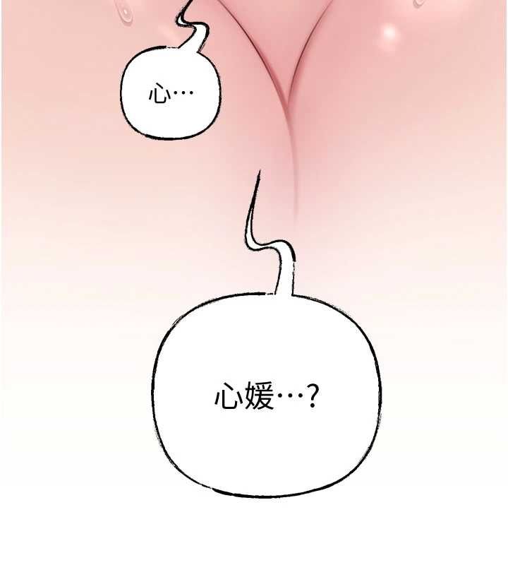 岳母为何那样第103話-目睹母親的性愛現場