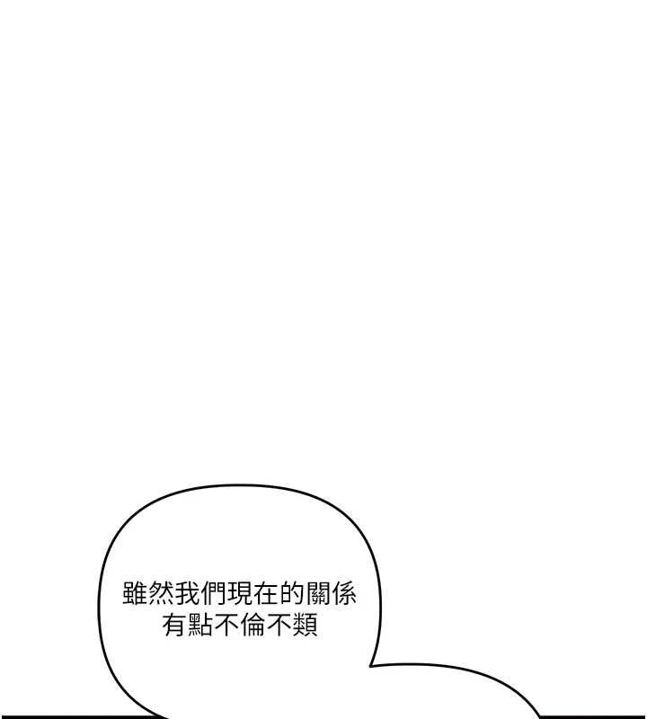 玩转学姊第109話-成為偷拍影片的主角