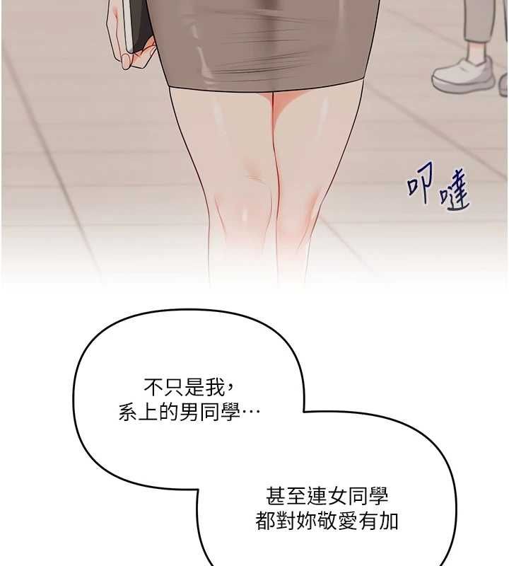 玩轉學姊第109話-成為偷拍影片的主角