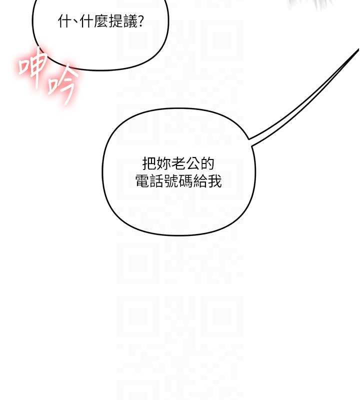 玩转学姊第109話-成為偷拍影片的主角