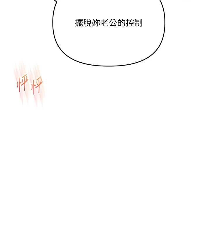 玩转学姊第109話-成為偷拍影片的主角