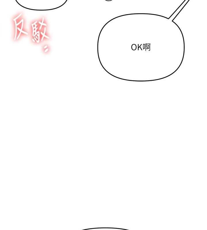 玩转学姊第109話-成為偷拍影片的主角