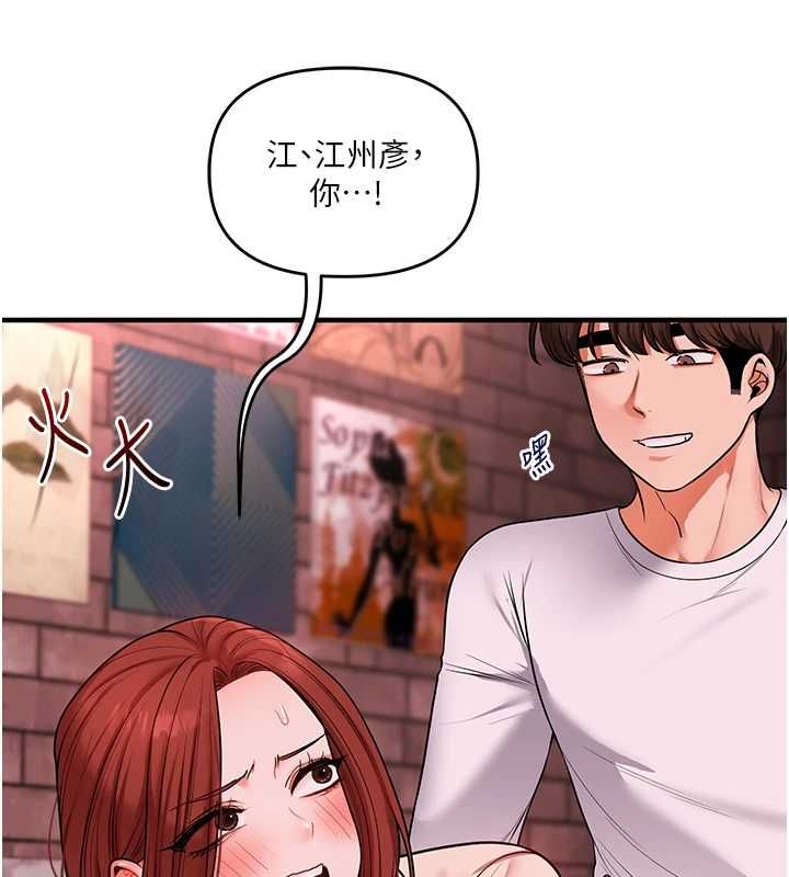 玩转学姊第109話-成為偷拍影片的主角
