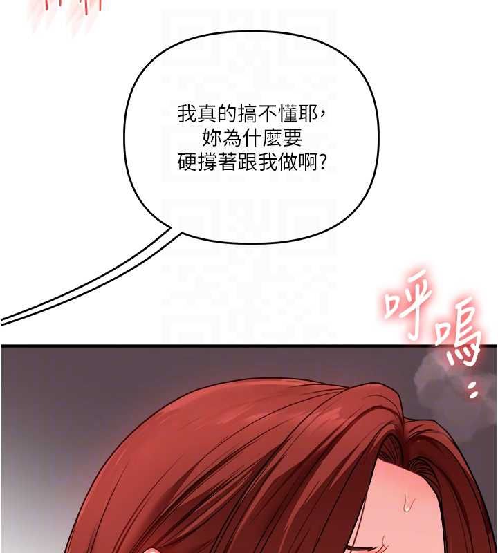 玩转学姊第109話-成為偷拍影片的主角