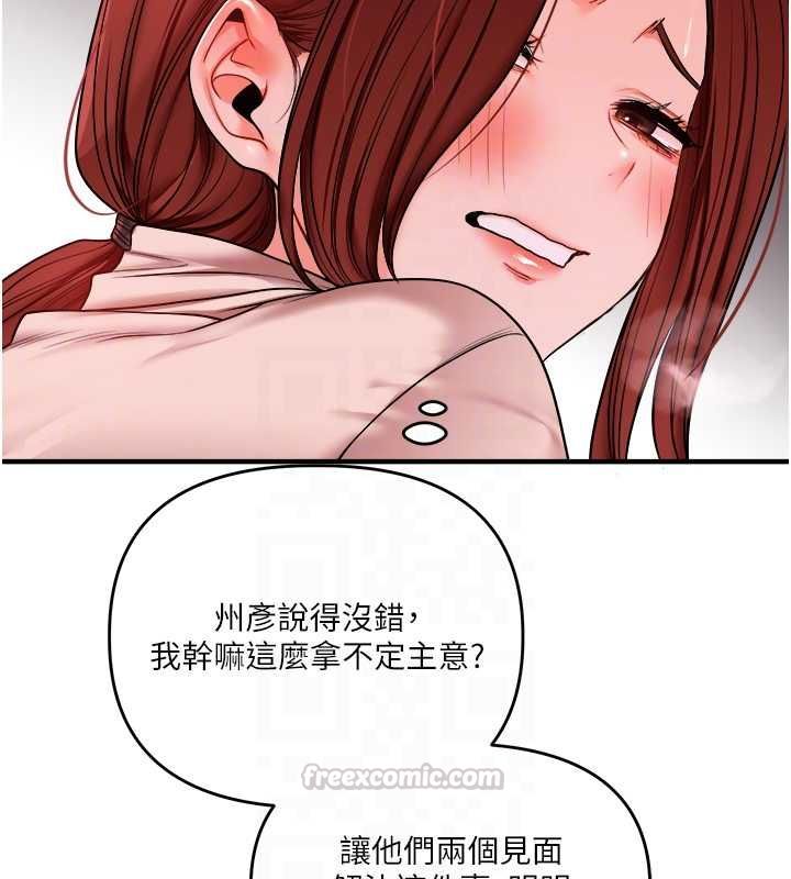 《玩转学姊》第109话-成为偷拍影片的主角