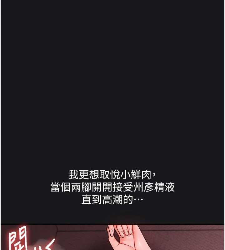 玩转学姊第109話-成為偷拍影片的主角