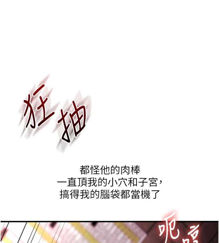 玩转学姊第109話-成為偷拍影片的主角