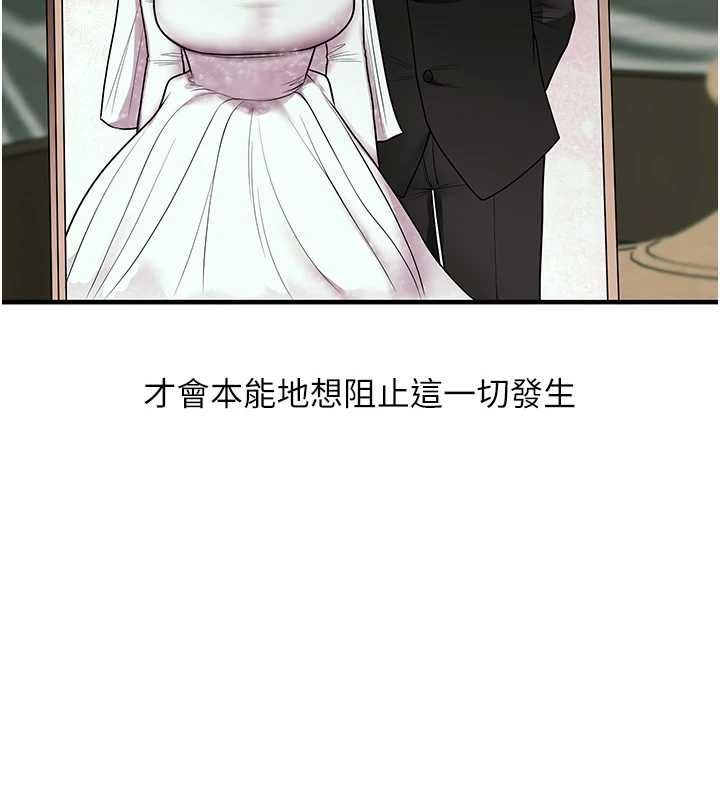 玩轉學姊第109話-成為偷拍影片的主角