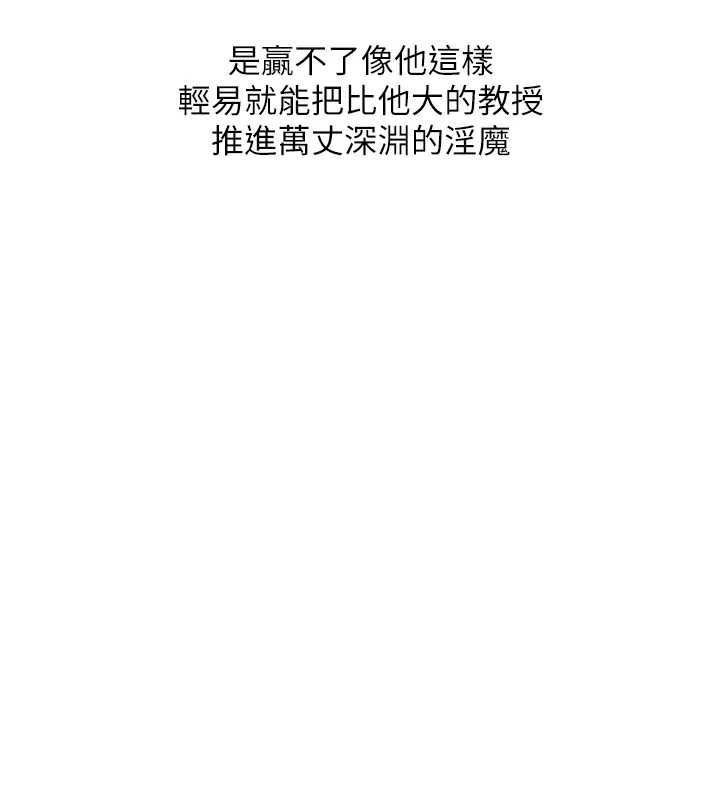 玩轉學姊第109話-成為偷拍影片的主角