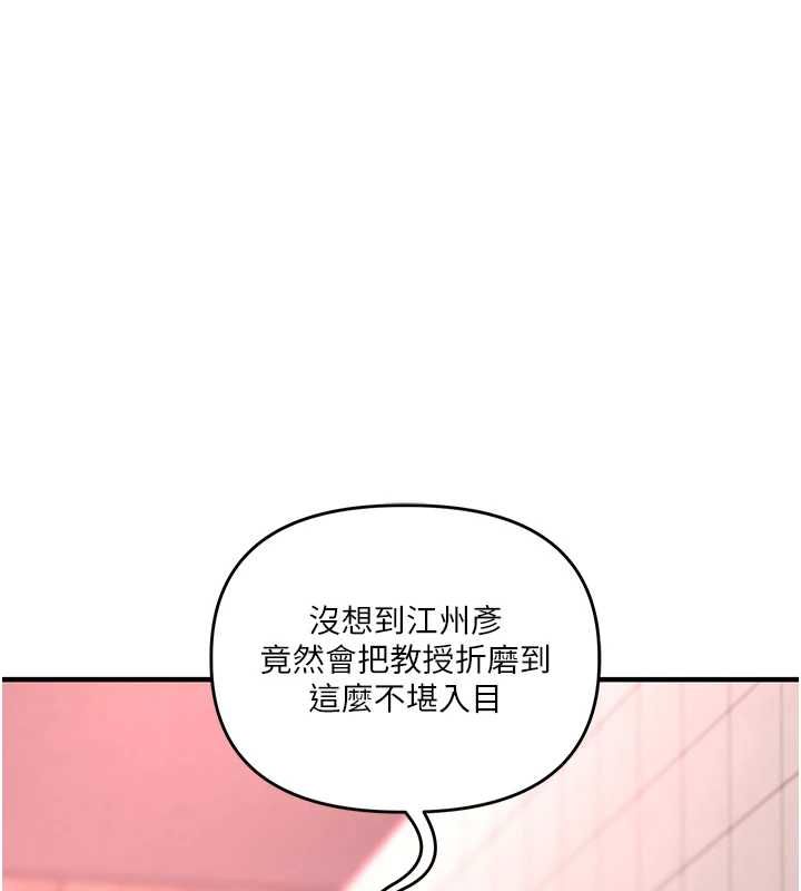 玩转学姊第109話-成為偷拍影片的主角