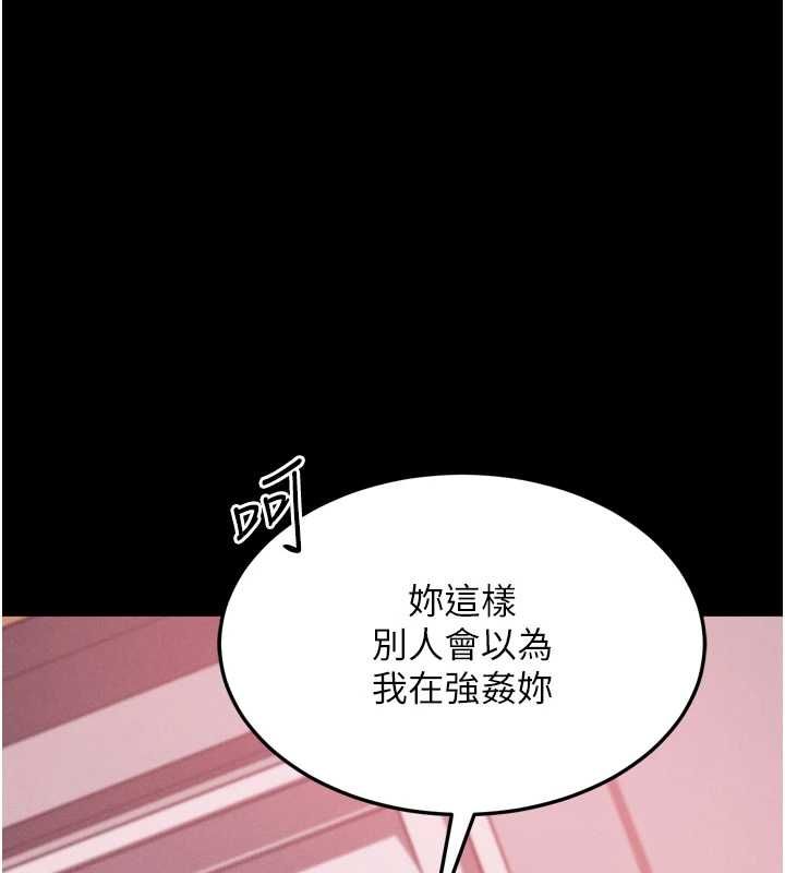 堕落物语2第56話-淪為性招待工具的如熙