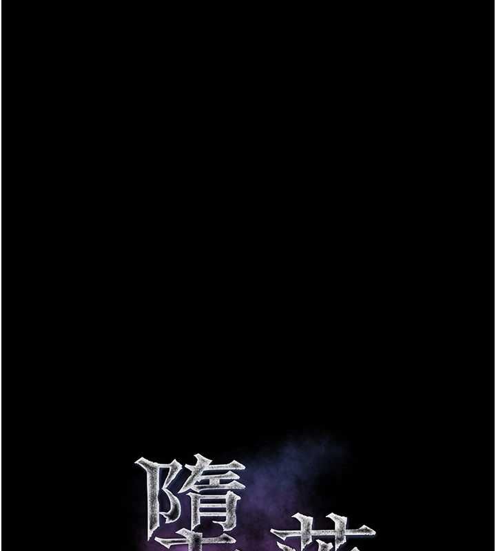 堕落物语2第56話-淪為性招待工具的如熙