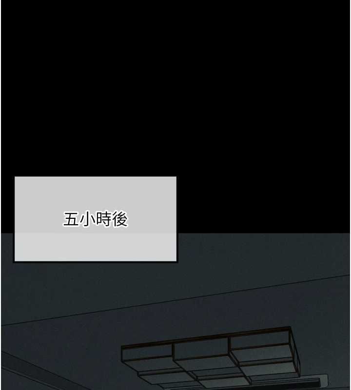 堕落物语2第56話-淪為性招待工具的如熙