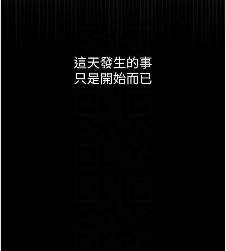 《堕落物语2》第56话-沦为性招待工具的如熙