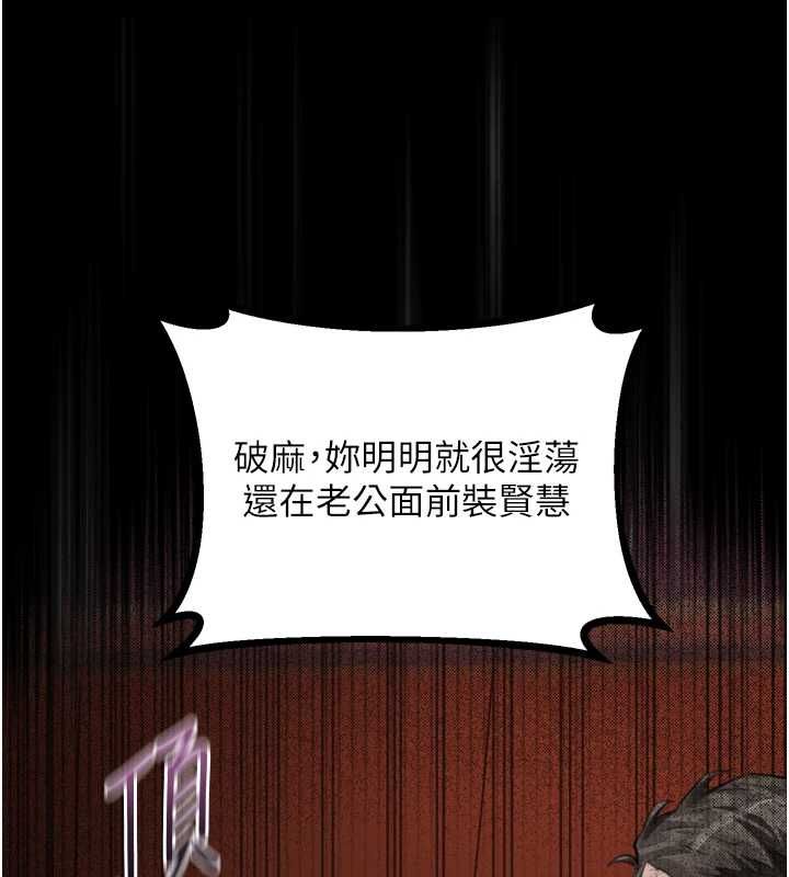 墮落物語2第56話-淪為性招待工具的如熙