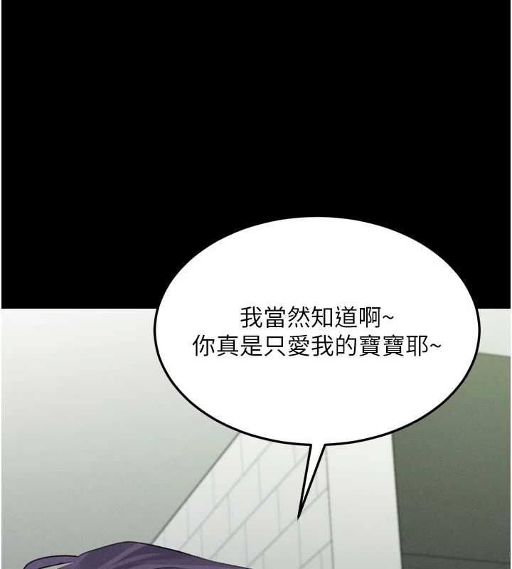 墮落物語2第56話-淪為性招待工具的如熙